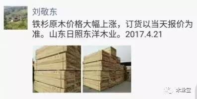 精品木材銷售平臺 履約思源，不忘初心