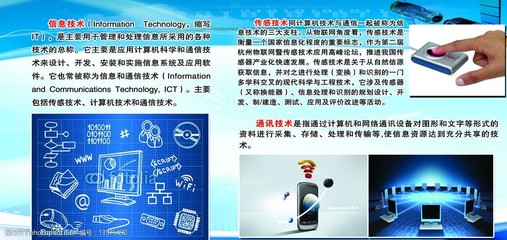 科技展板 信息科技技術(shù)服務(wù)展示設(shè)計要點